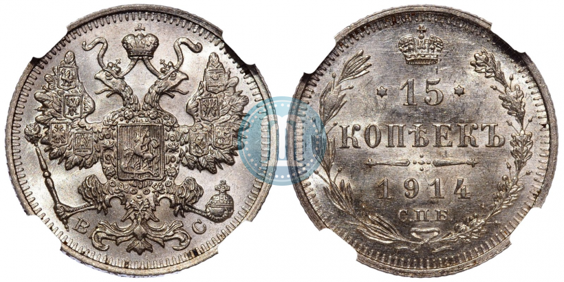 Picture 15 kopecks 1914 year СПБ-ВС 