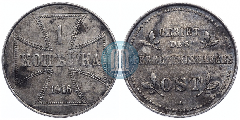 Фото 1 копейка 1916 года А "Германская оккупация"