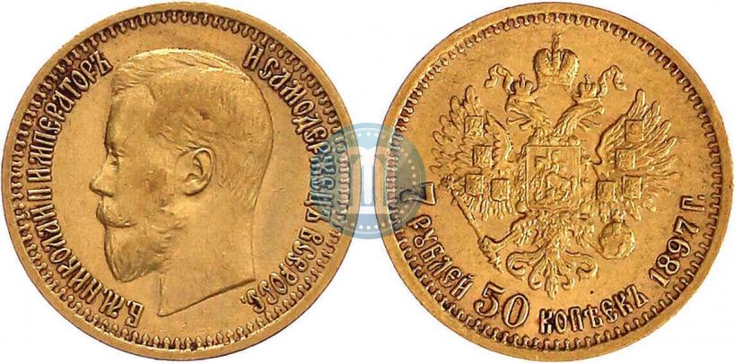 Picture 7,5 roubles 1897 year (АГ) 