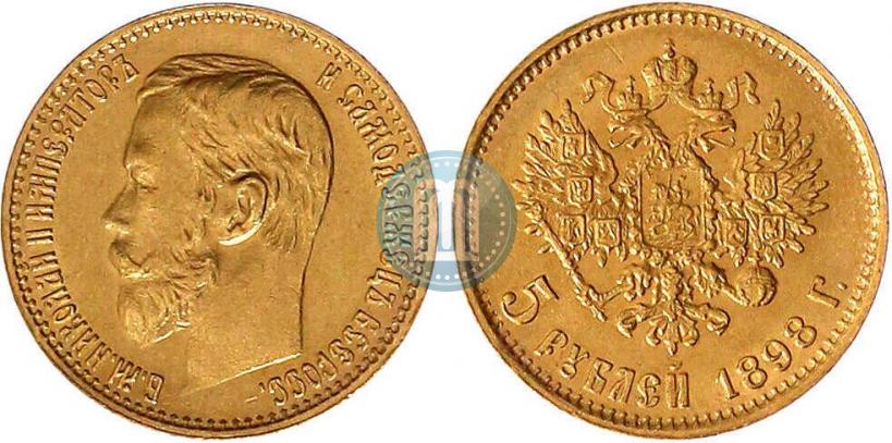 Picture 5 roubles 1898 year (АГ) 