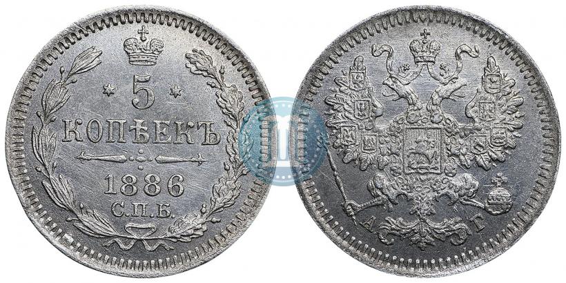 Фото 5 копеек 1886 года СПБ-АГ 