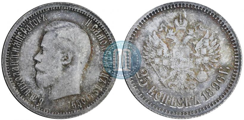 Picture 25 kopecks 1896 year  