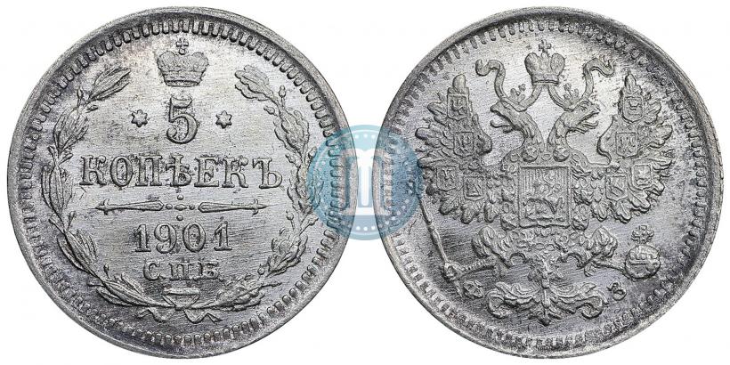 Фото 5 копеек 1901 года СПБ-ФЗ 