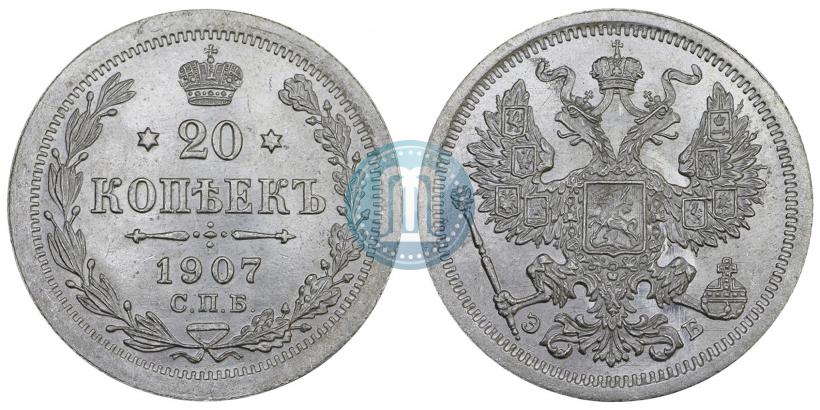 Picture 20 kopecks 1907 year СПБ-ЭБ 