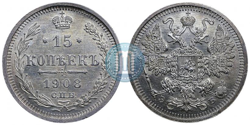 Picture 15 kopecks 1908 year СПБ-ЭБ 