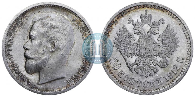Picture 50 kopecks 1912 year (ЭБ) 