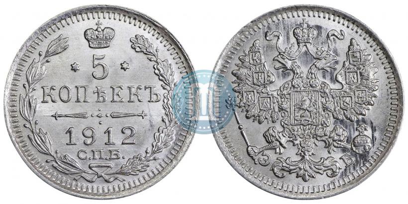 Picture 5 kopecks 1912 year СПБ-ЭБ 