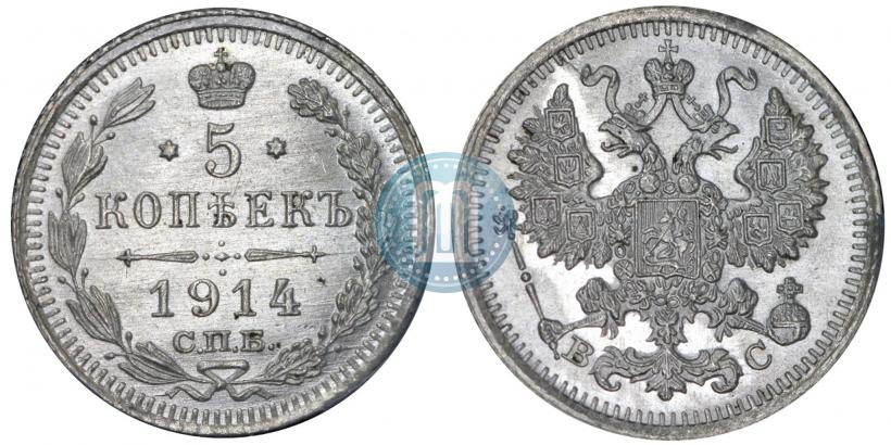 Picture 5 roubles 1897 year  