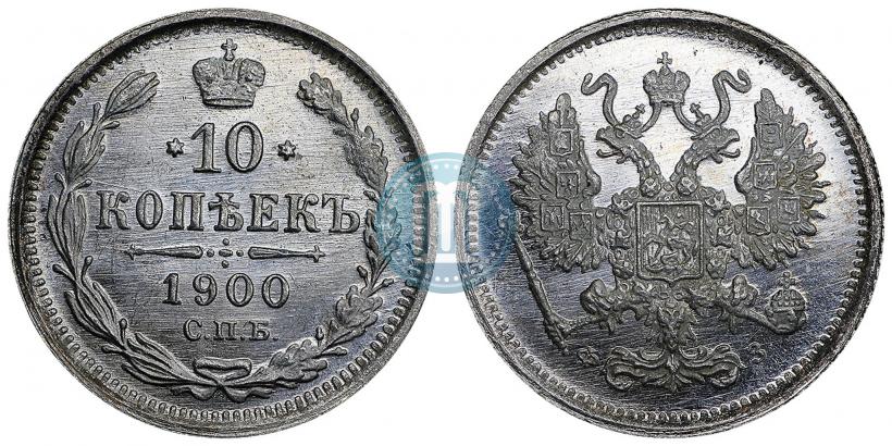 Фото 10 копеек 1900 года СПБ-ФЗ 