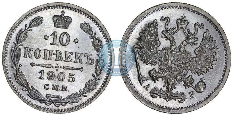 Picture 10 kopecks 1905 year СПБ-АР 