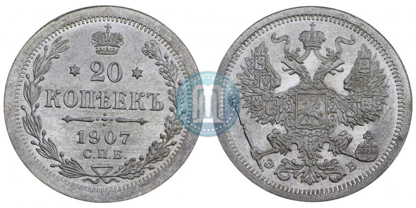 Picture 20 kopecks 1907 year СПБ-ЭБ 