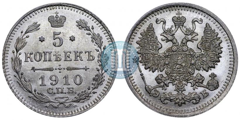 Picture 5 kopecks 1910 year СПБ-ЭБ 