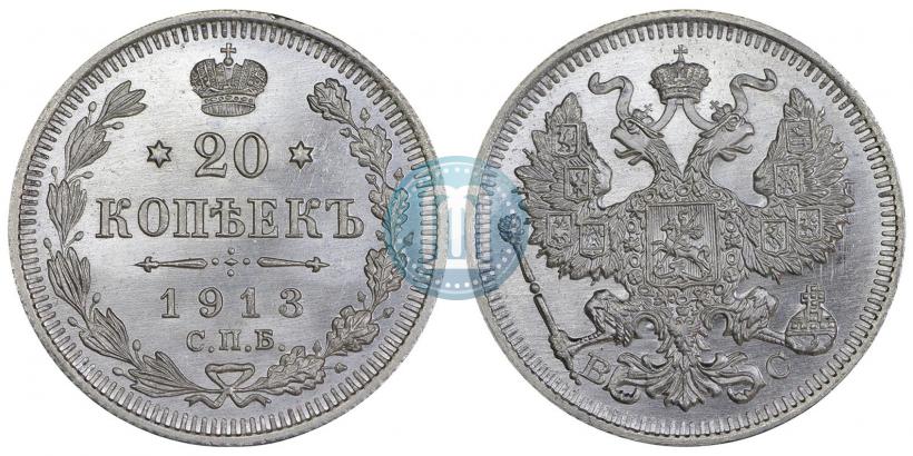 Picture 20 kopecks 1913 year СПБ-ВС 