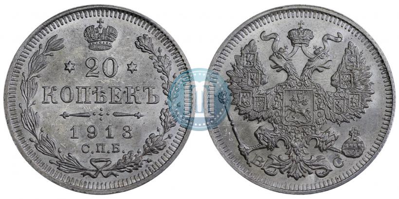 Picture 20 kopecks 1913 year СПБ-ВС 