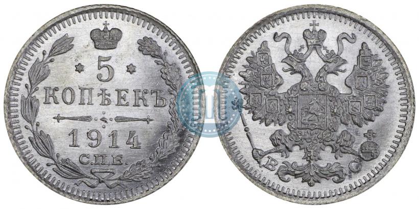 Picture 5 kopecks 1914 year СПБ-ВС 