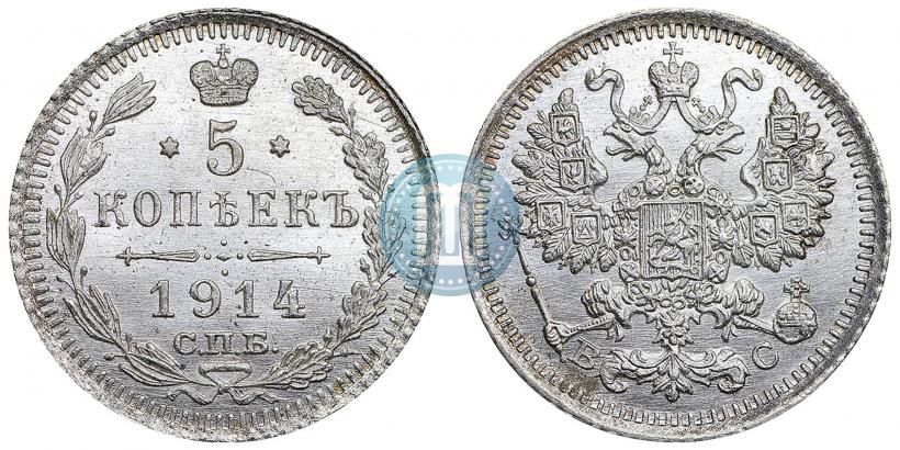 Picture 5 kopecks 1914 year СПБ-ВС 