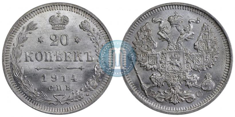 Фото 20 копеек 1914 года СПБ-ВС 