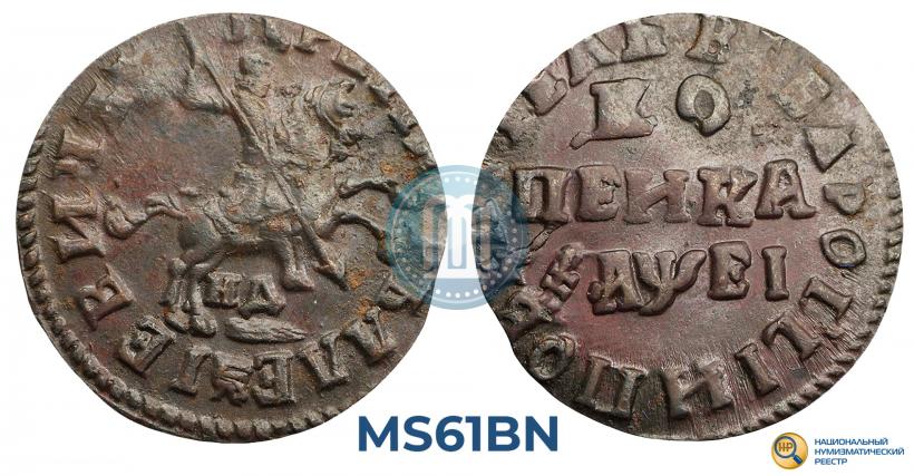 Фото 1 копейка 1715 года НД 