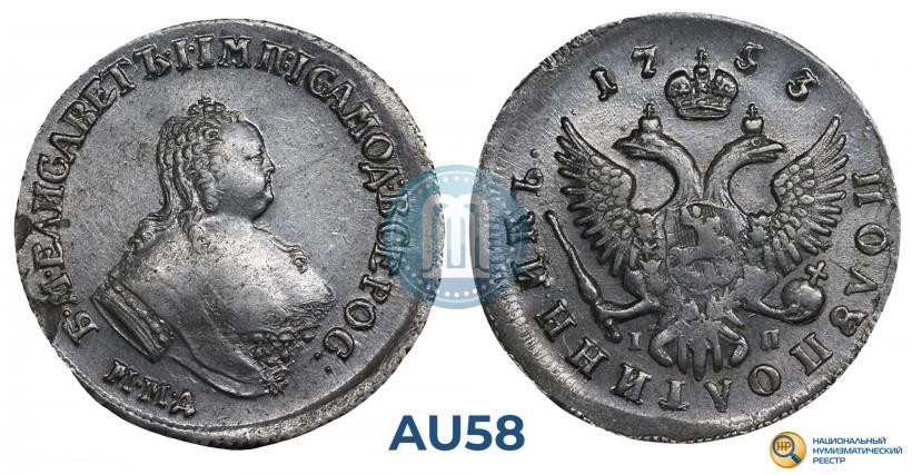 Фото Полуполтинник 1753 года ММД-IП 
