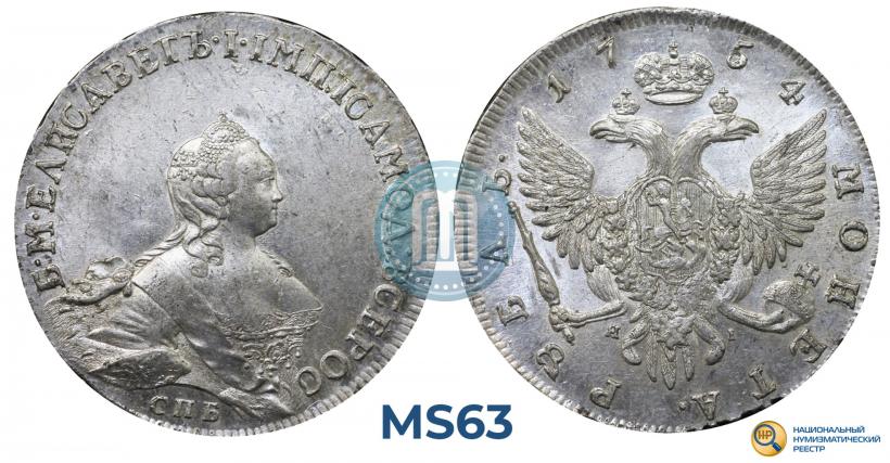 Фото 1 рубль 1754 года СПБ-ЯI "Портрет работы Бенджамина Скотта"