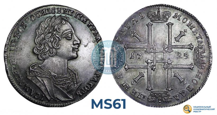 Фото 1 рубль 1725 года  "Портрет в античных доспехах"