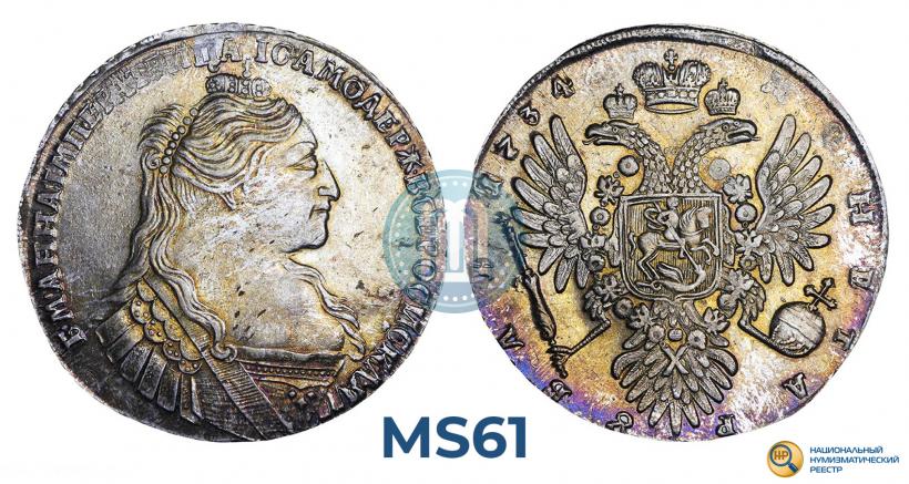 Picture 1 rouble 1734 year  "Type of 1735"