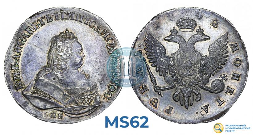 Picture 1 rouble 1742 year СПБ 