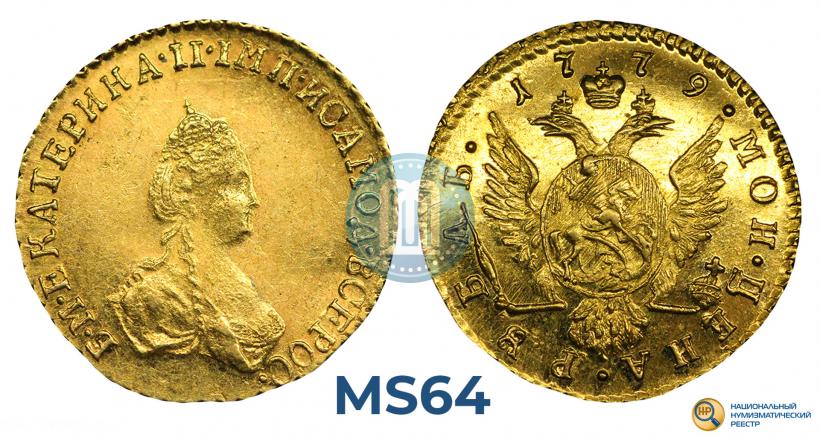 Фото 1 рубль 1779 года  