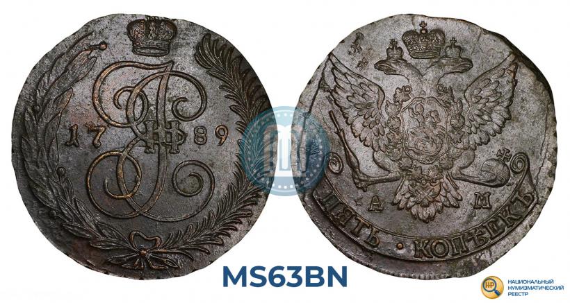 Фото 5 копеек 1789 года АМ 