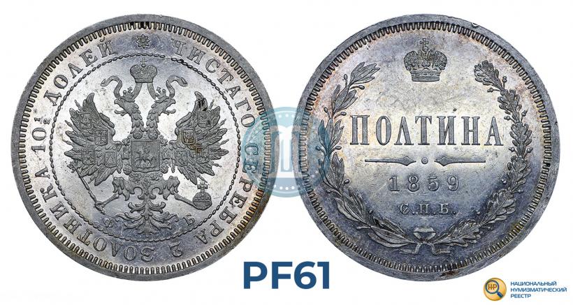 Picture Denezhka 1859 year ЕМ 
