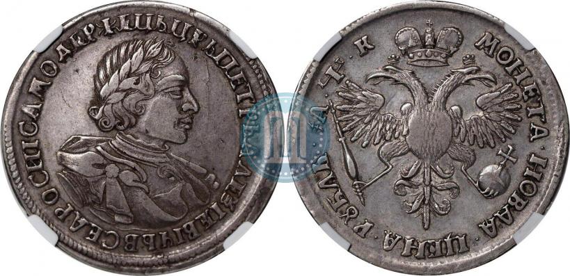 Picture 1 rouble 1720 year  "Portrait in armour"