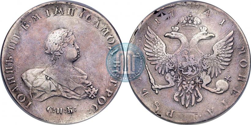 Picture 1 rouble 1741 year СПБ 