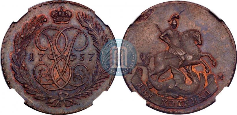 Picture 2 kopecks 1757 year СПМ "Nominal under St. George"