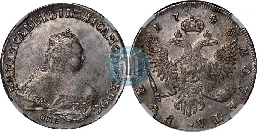 Фото 1 рубль 1748 года СПБ 