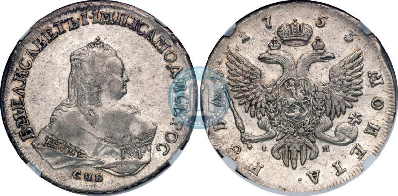 Picture 1 rouble 1753 year СПБ-IМ 