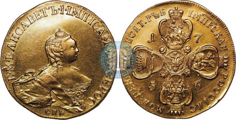 Picture 10 roubles 1756 year СПБ 