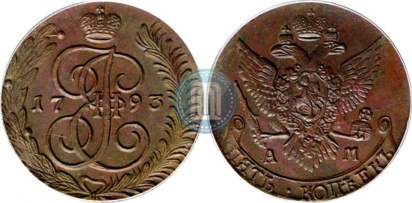 Фото 5 копеек 1793 года АМ 