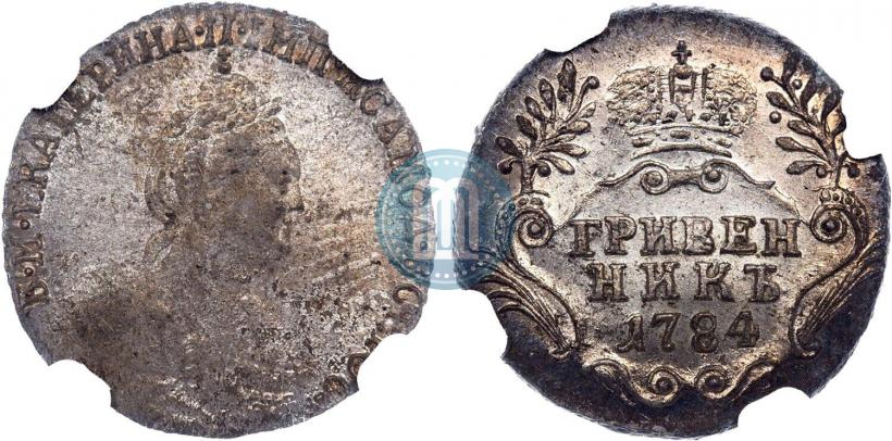 Picture Grivennik 1784 year СПБ 