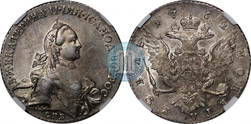 Picture 1 rouble 1762 year СПБ-НК 