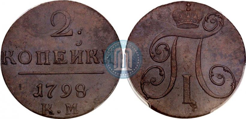 Picture 2 kopecks 1798 year КМ 