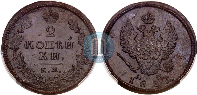 Picture 2 kopecks 1813 year КМ-АМ 