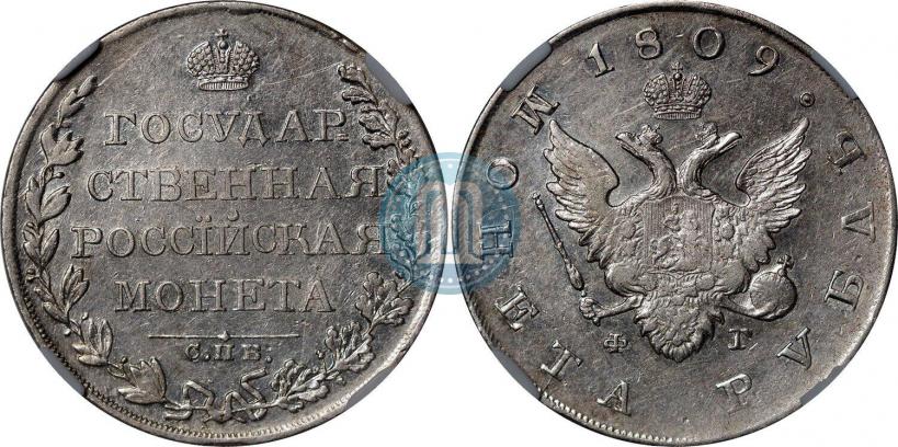 Picture 1 rouble 1809 year СПБ-ФГ 