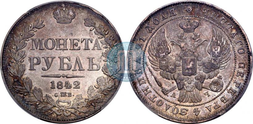 Picture 1 rouble 1842 year СПБ-АЧ 