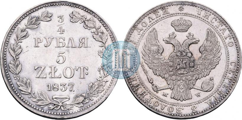 Фото 3/4 рубля - 5 злотых 1837 года MW 