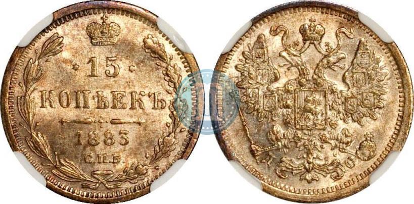 Picture 15 kopecks 1883 year СПБ-ДС 