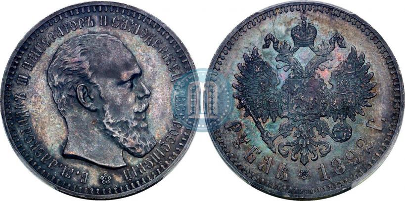 Фото 1 рубль 1892 года (АГ) 