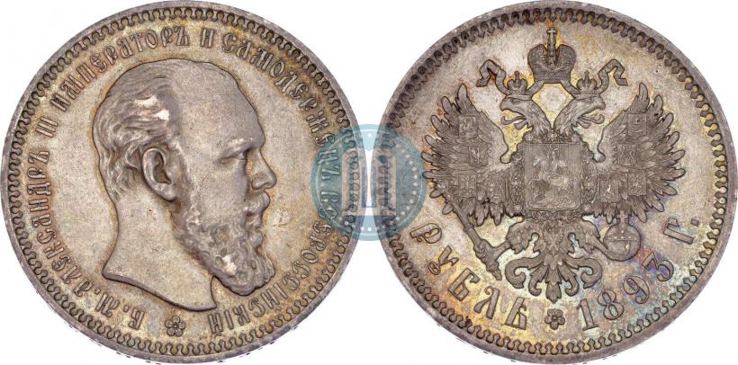 Фото 1 рубль 1893 года (АГ) 
