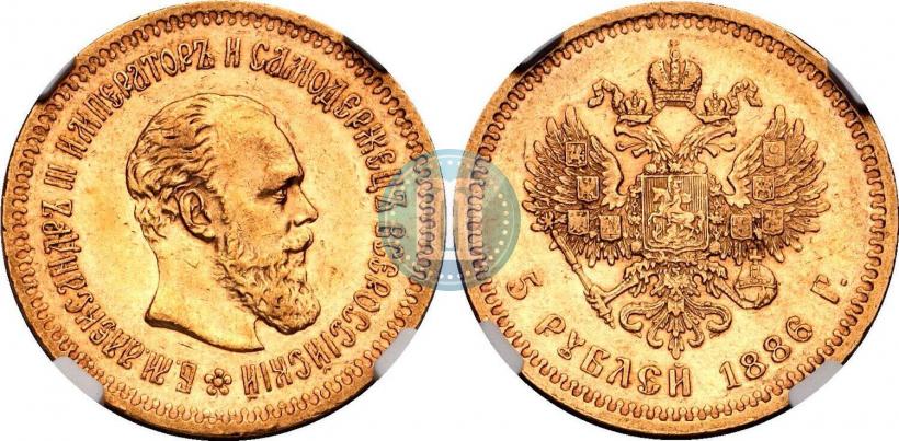 Picture 5 roubles 1886 year (АГ) 