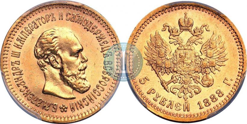 Фото 5 рублей 1888 года (АГ) 