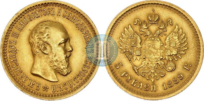 Фото 5 рублей 1889 года (АГ) 